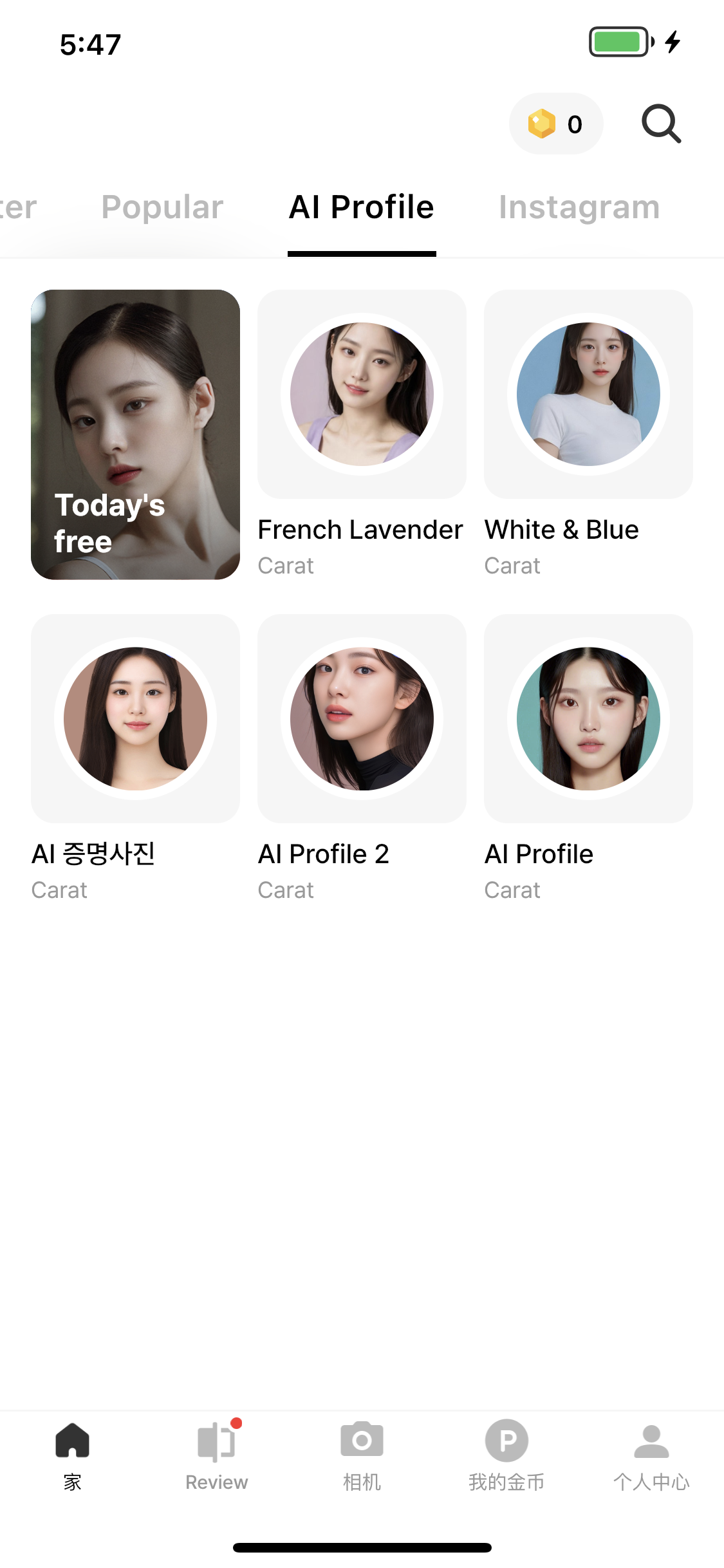 AI App|如何製作AI證件相?推介5大應用程式 幾秒生成韓式/卡通人像 AI App|如何製作AI證件相?推介5大應用程式 幾秒生成韓式/卡通人像