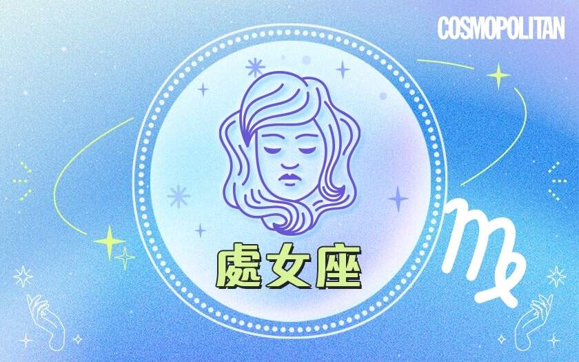2024年星座運程|12星座運勢:愛情運/事業運/財運/預測總整理 2024年星座運程|12星座運勢:愛情運/事業運/財運/預測總整理