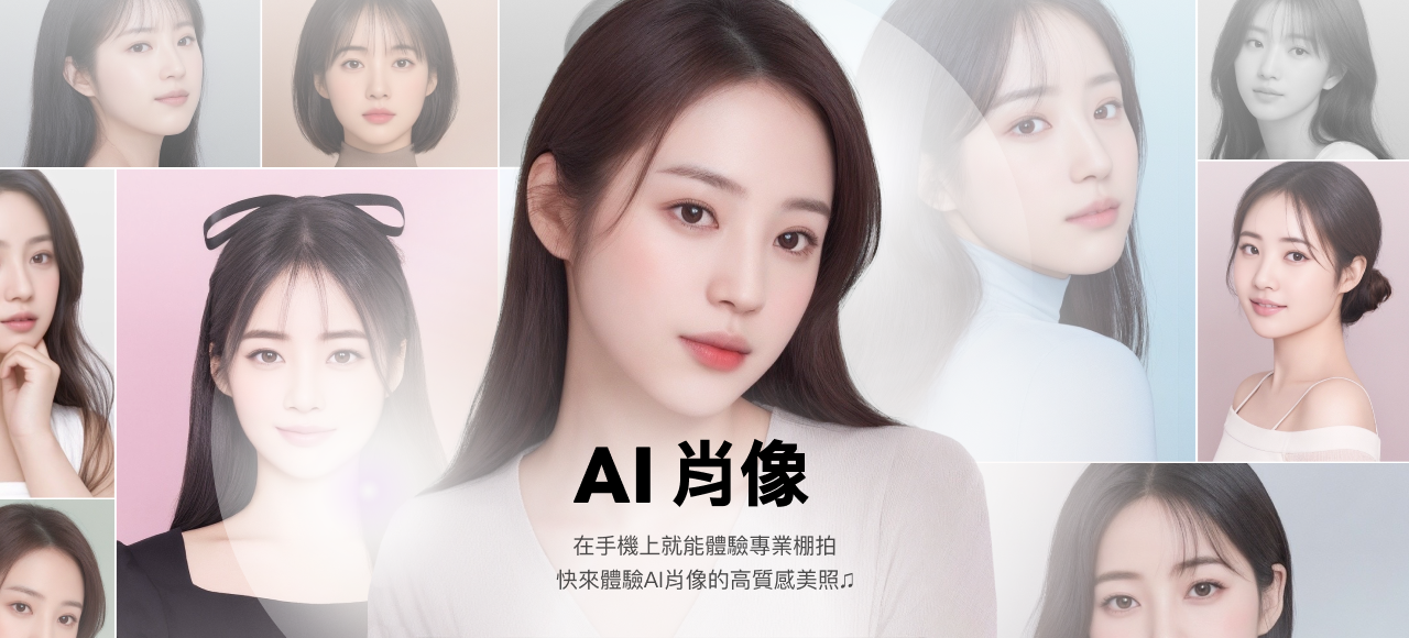 AI App|如何製作AI證件相?推介5大應用程式 幾秒生成韓式/卡通人像 AI App|如何製作AI證件相?推介5大應用程式 幾秒生成韓式/卡通人像