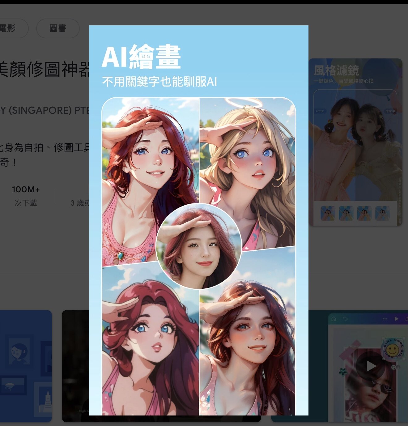 AI App|如何製作AI證件相?推介5大應用程式 幾秒生成韓式/卡通人像 AI App|如何製作AI證件相?推介5大應用程式 幾秒生成韓式/卡通人像