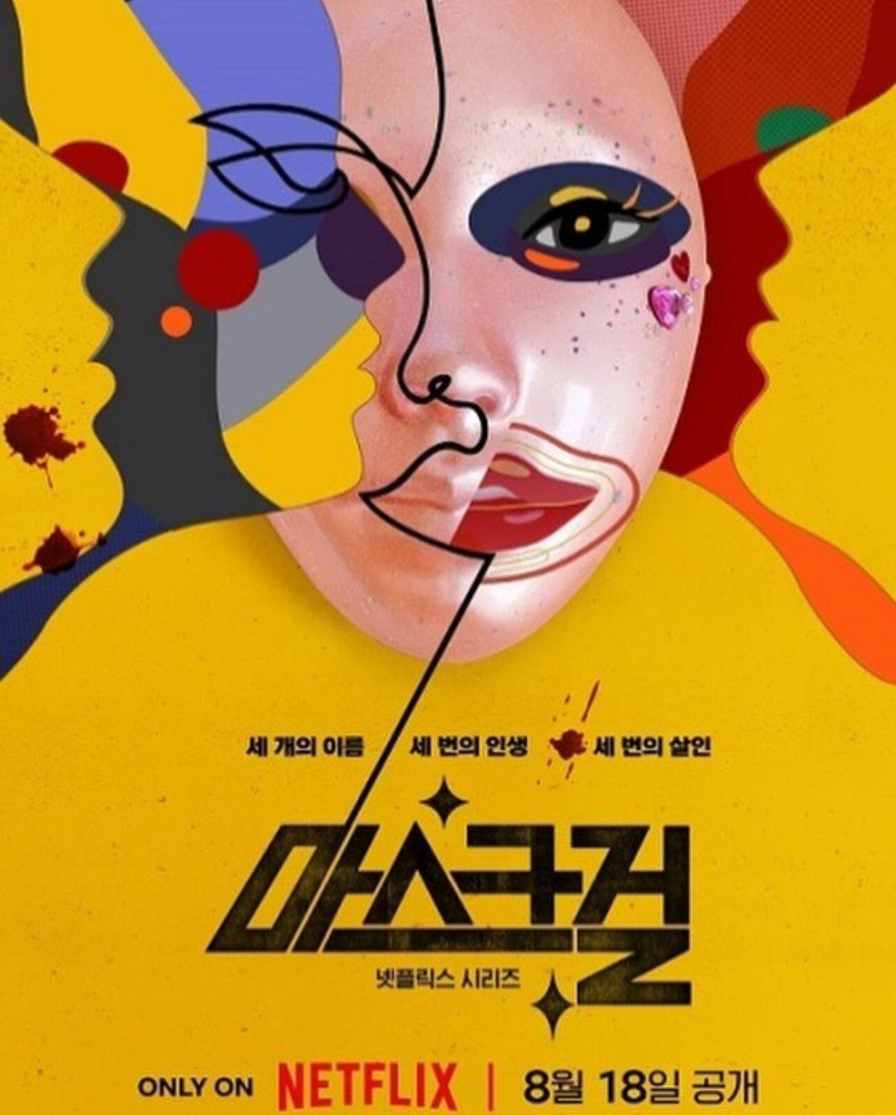 《假面女郎》|Netflix19禁韓劇揭穿人生黑暗面 金貌美是每個人的寫照!邊看邊學人生道理 《假面女郎》|Netflix19禁韓劇揭穿人生黑暗面 金貌美是每個人的寫照!邊看邊學人生道理