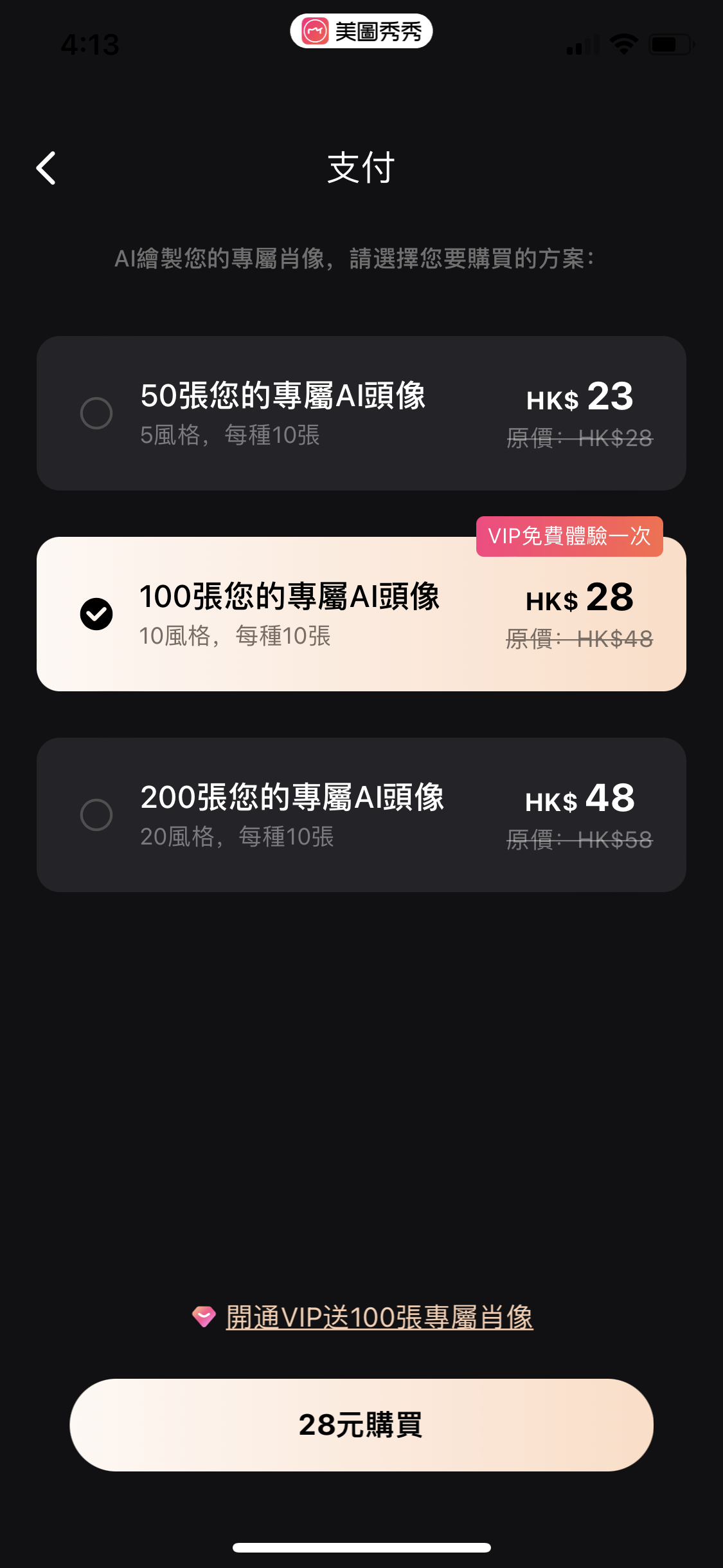 AI App|如何製作AI證件相?推介5大應用程式 幾秒生成韓式/卡通人像 AI App|如何製作AI證件相?推介5大應用程式 幾秒生成韓式/卡通人像