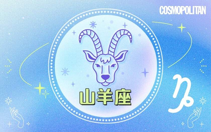 2024年星座運程|12星座運勢:愛情運/事業運/財運/預測總整理 2024年星座運程|12星座運勢:愛情運/事業運/財運/預測總整理