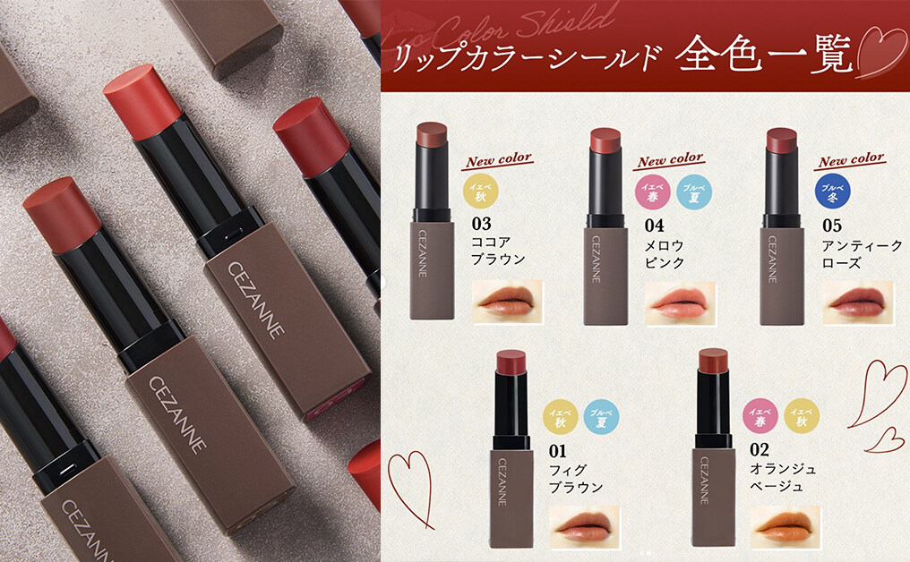 日本開架平價唇膏推薦：Cezanne 持色唇膏