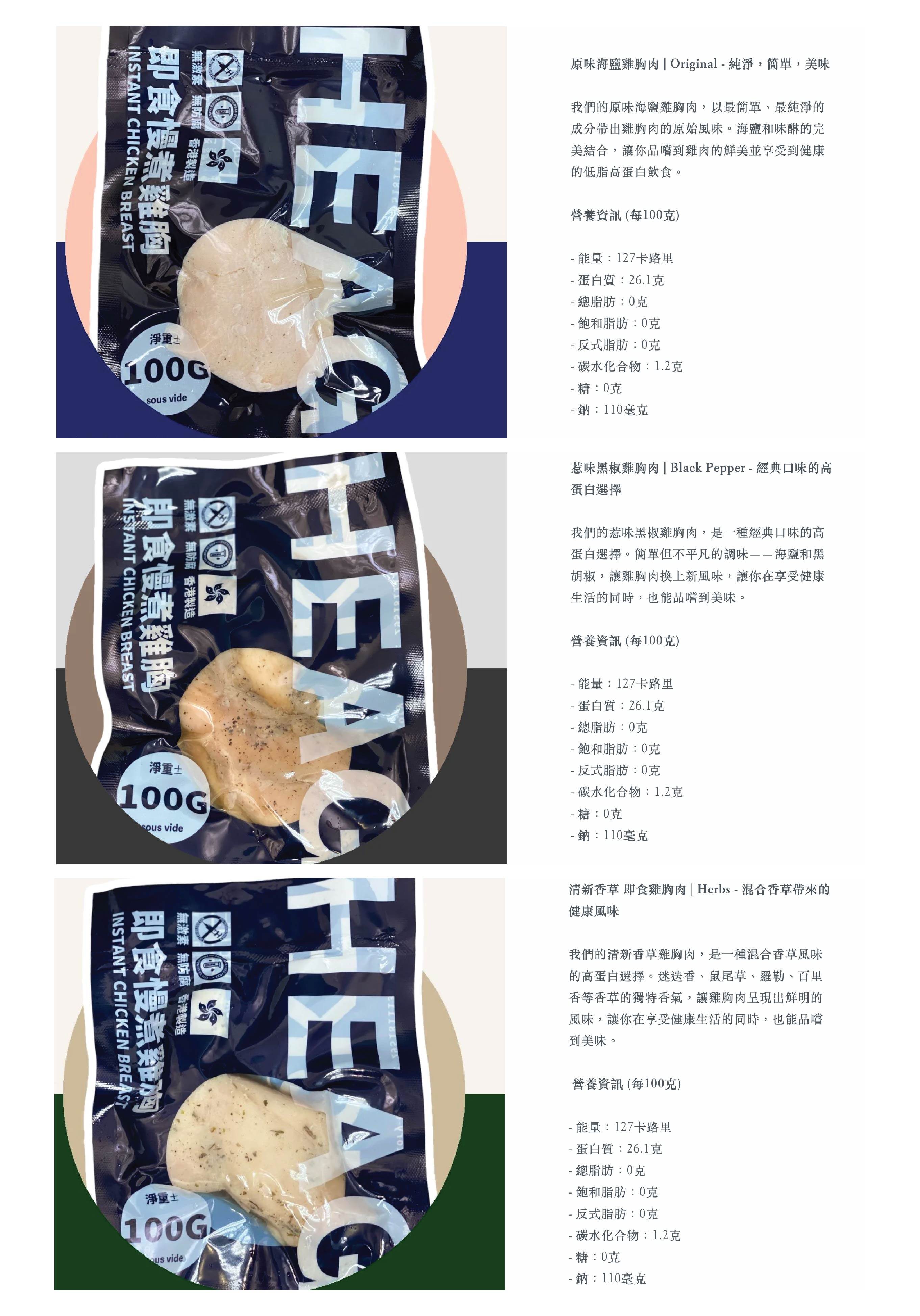 即食雞胸|營養師分享4大雞胸減肥秘訣+即食雞胸肉品牌推薦:Hea Chicken 即食雞胸|營養師分享4大雞胸減肥秘訣+即食雞胸肉品牌推薦:Hea Chicken
