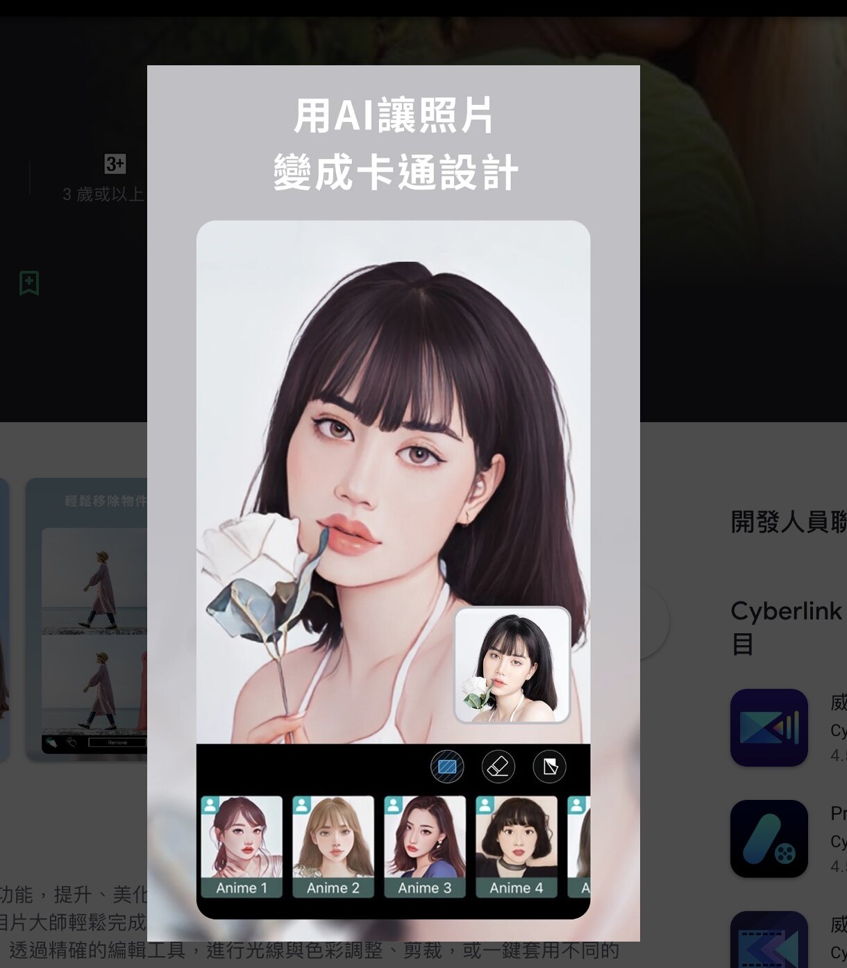 AI App|如何製作AI證件相?推介5大應用程式 幾秒生成韓式/卡通人像 AI App|如何製作AI證件相?推介5大應用程式 幾秒生成韓式/卡通人像