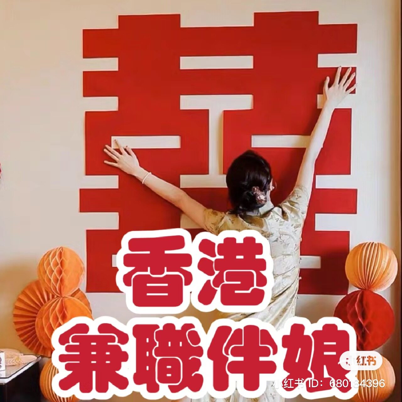 香港也有「兼職伴娘」？時薪$300 標榜不搶鏡！懂流程！4大聘用「兼職伴娘」的好處