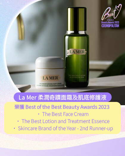 女生不可不試 La Mer Miracle Broth™ 活膚精華的奇蹟修護！升級配方賦活水潤飽滿的年輕肌膚！