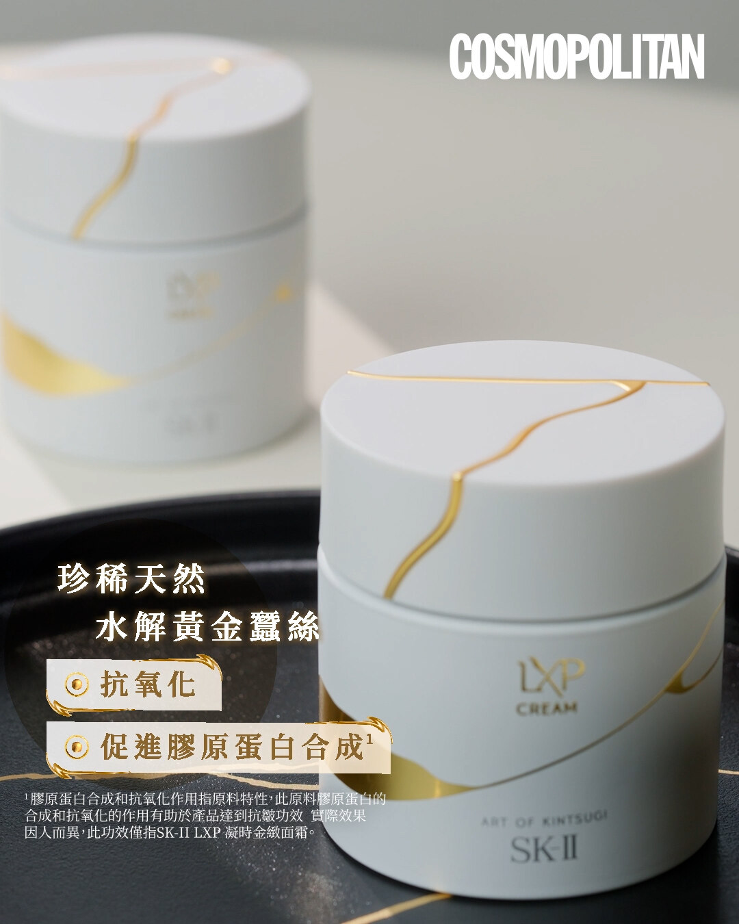 1招破解護膚無效!SK-II 全新「最矜奢」系列 LXP面霜打破肌膚抗老瓶頸期¹,隨時間肌膚愈發緊緻飽滿 1招破解護膚無效!SK-II 全新「最矜奢」系列 LXP面霜打破肌膚抗老瓶頸期¹,隨時間肌膚愈發緊緻飽滿