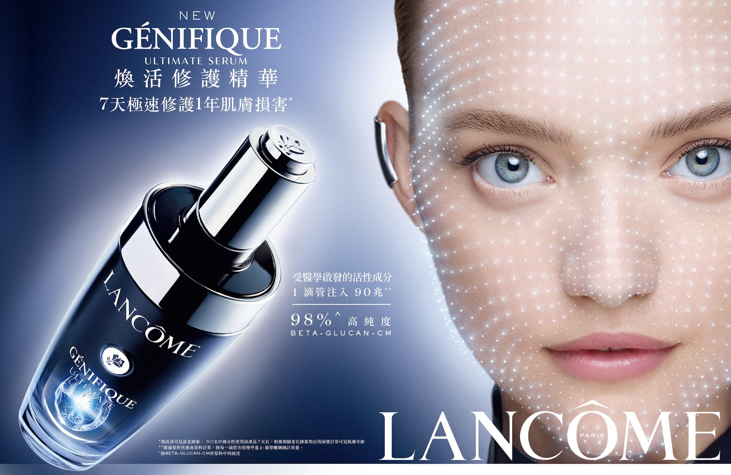 逆齡修復黑科技!Lancôme 全新「逆時小黑瓶」Génifique 煥活修護精華登場、7天極速修護1年肌膚損害 逆齡修復黑科技!Lancôme 全新「逆時小黑瓶」Génifique 煥活修護精華登場、7天極速修護1年肌膚損害