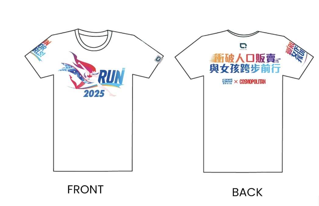 2025「 愛‧女孩」慈善跑將於4月舉行！攜手捍衛女孩權益 衝破人口販賣枷鎖