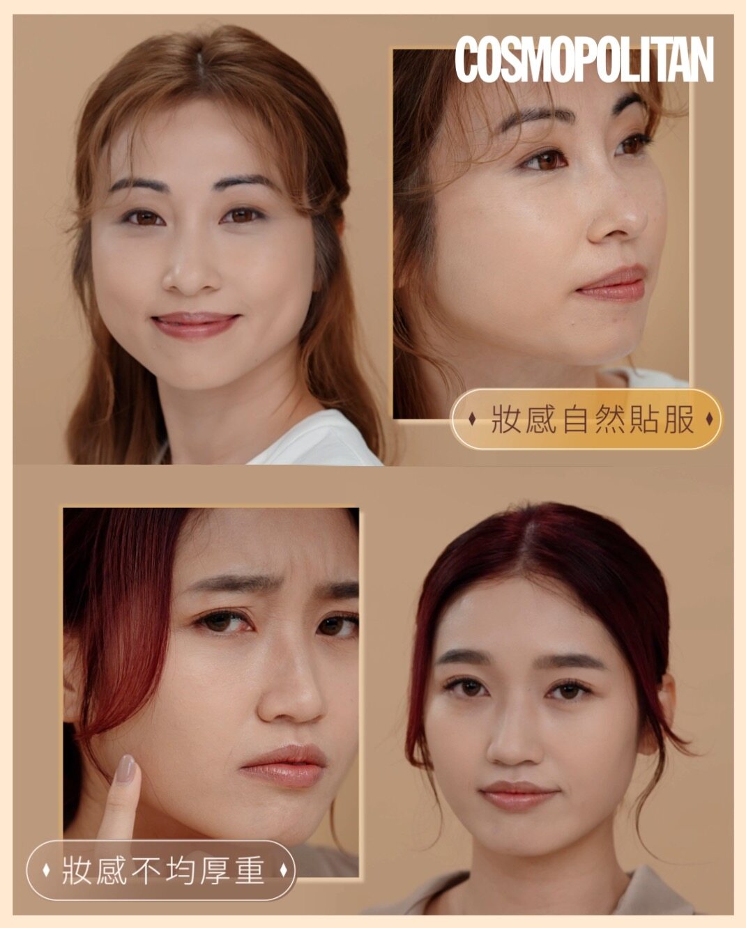 美編比拼最強底妝💖Charlotte Tilbury輕盈無瑕粉底液完勝！打造出零瑕疵、零厚重、零妝「溶」羽感妝