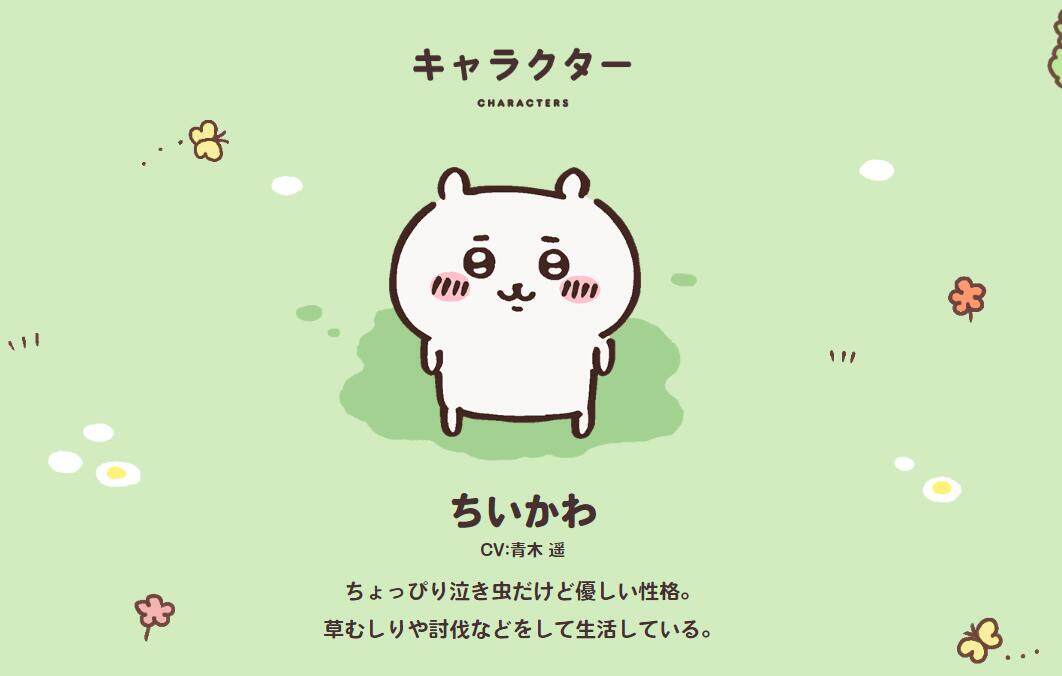 超人氣角色「吉伊卡哇」究竟是什麼？風靡亞洲男女老少都愛不釋手！