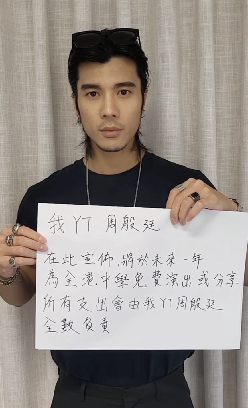 周殷廷｜YT大哥應援DSE考生免費演出！《三生有幸》一曲爆紅🔥追夢走遍全港唱片公司：每一日我盡全力！