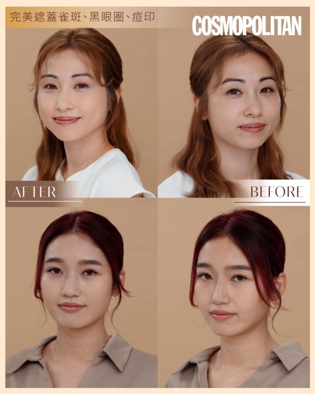 美編比拼最強底妝💖Charlotte Tilbury輕盈無瑕粉底液完勝！打造出零瑕疵、零厚重、零妝「溶」羽感妝