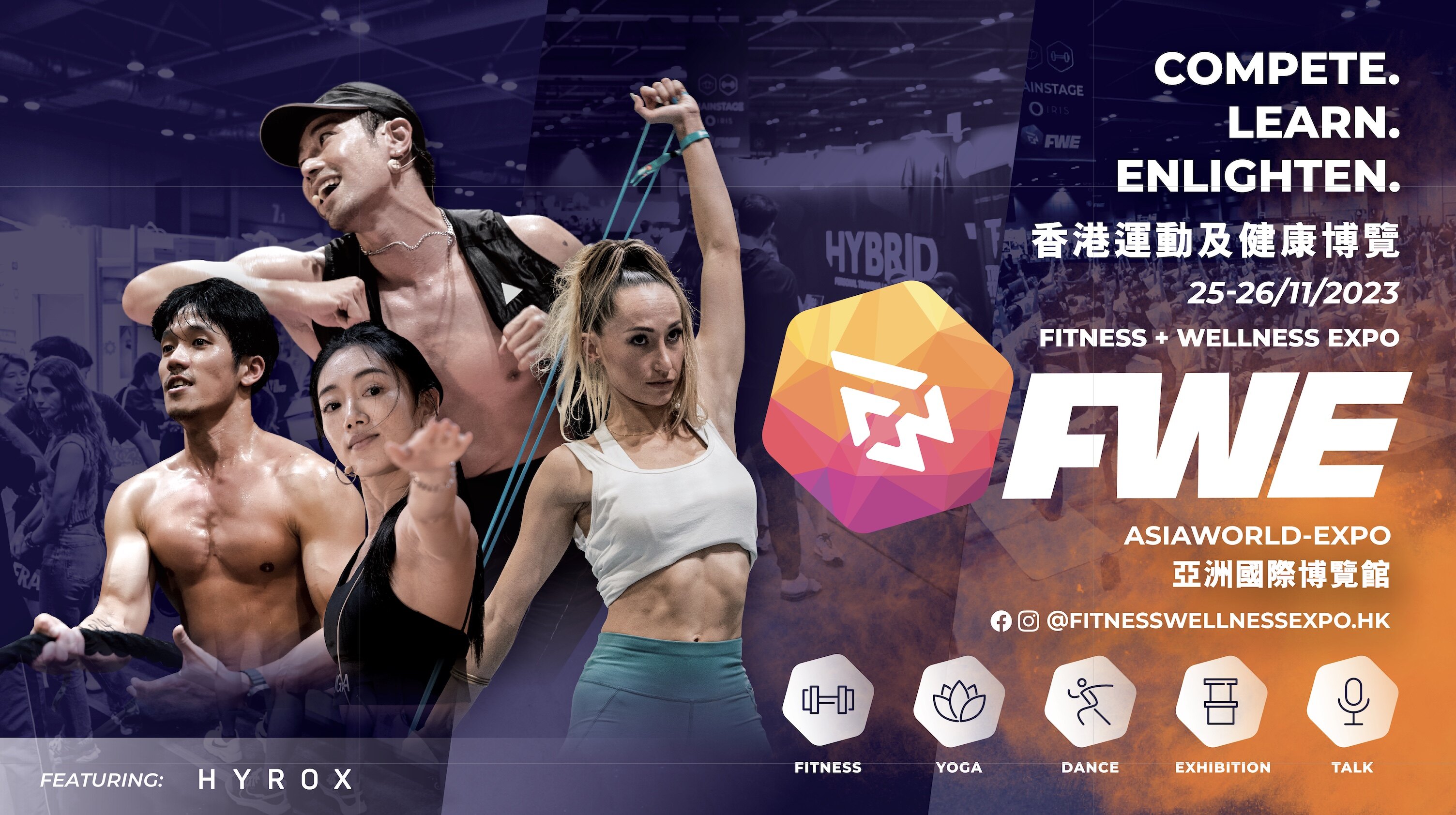 香港運動及健康博覽2023｜挑戰新興運動/瑜伽舞蹈課堂/耐力賽 活動及購票詳情