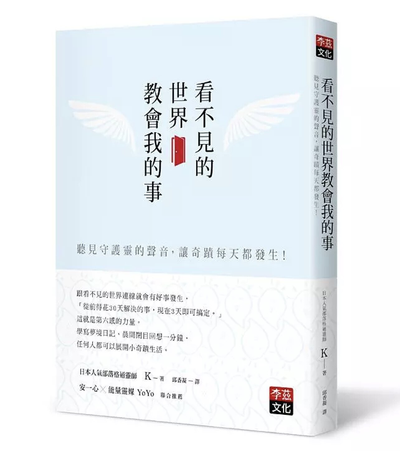 守護靈|想知道自己的守護靈?一文看清其靈性作用+連結方法 守護靈|想知道自己的守護靈?一文看清其靈性作用+連結方法