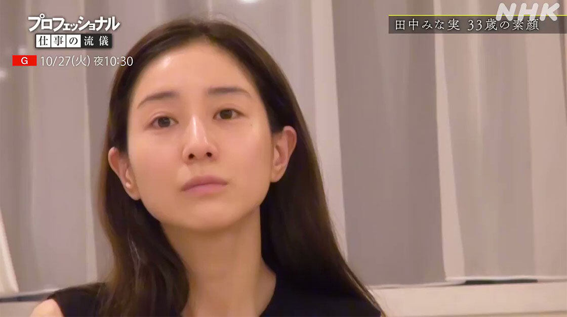 日本美容女王｜田中美奈實4大神級美容法 水漬濕敷、乳液面膜養出零毛孔皮膚