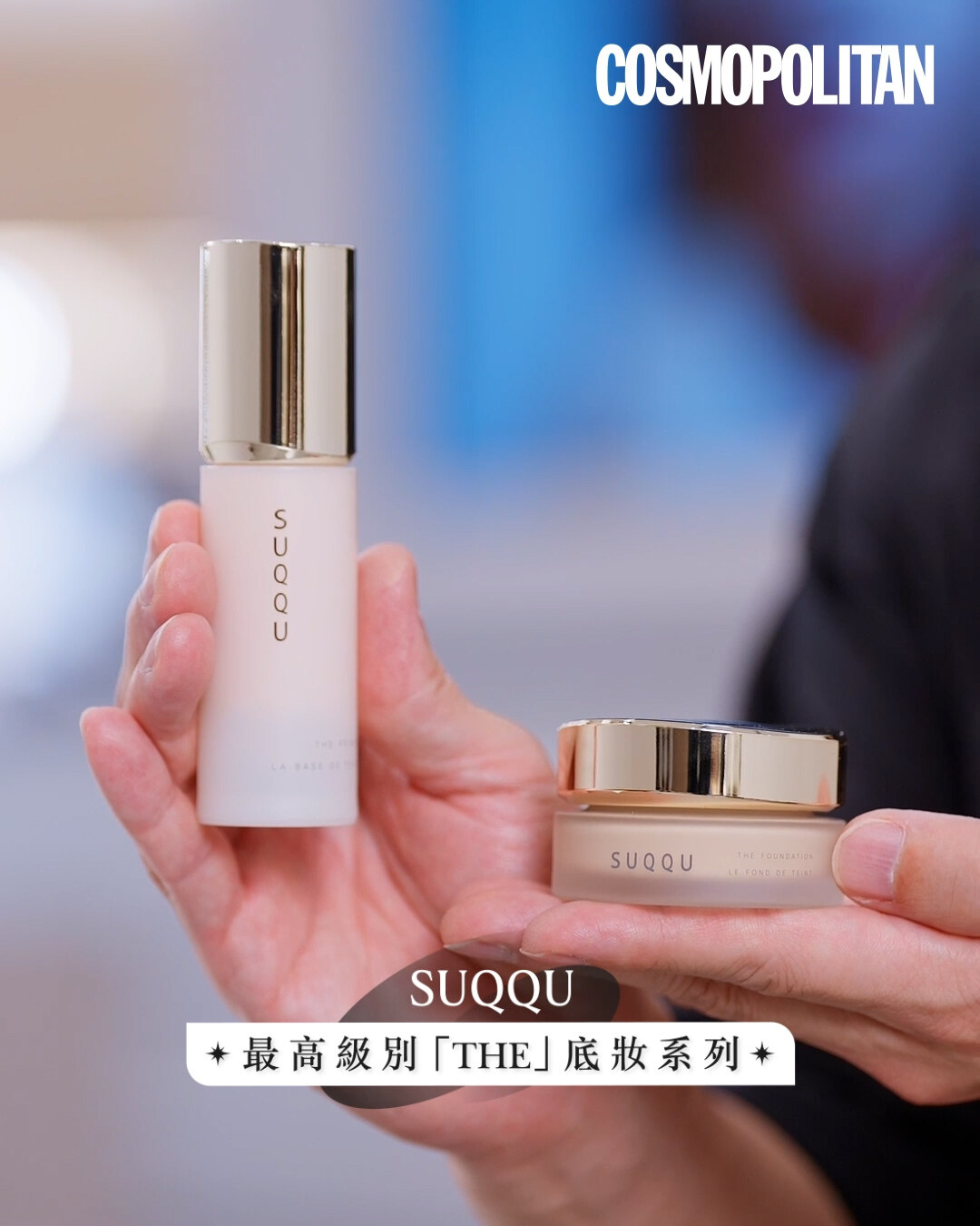 The Best Colorings Must-Have 美妝大賞得主！SUQQU 晶采盈緻眼彩盤塑造 日系透明感，絲滑質感輕易上色，4色配搭13款色調選擇，為你打造命定 妝容色彩！