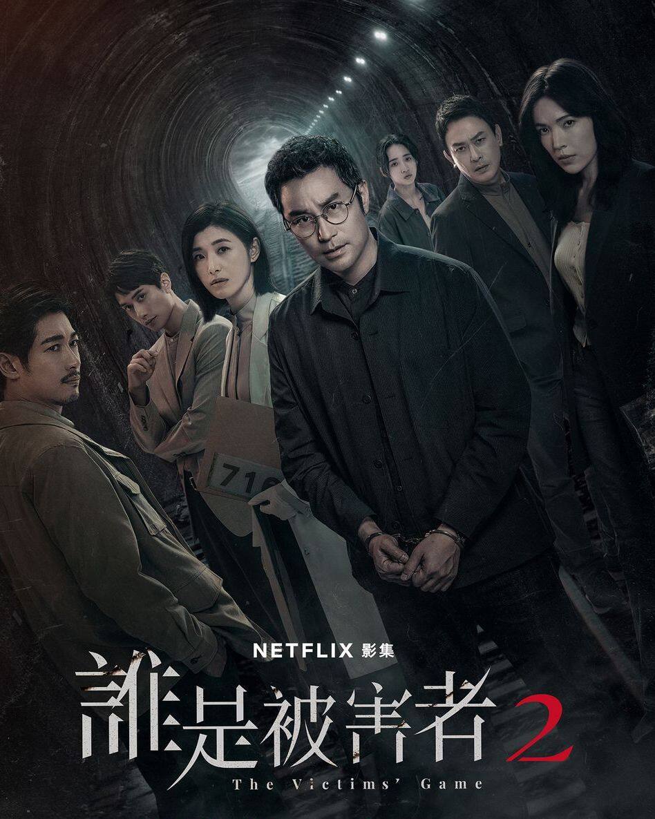 Netflix6月最新片單|《誰是被害者2》、《名校的階梯》、《慶餘年2》、《我們.家》線上看10+部Disney +、黃Viu韓劇/日劇/真人騷推薦必睇看點 Netflix6月最新片單|《誰是被害者2》、《名校的階梯》、《慶餘年2》、《我們.家》線上看10+部Disney +、黃Viu韓劇/日劇/真人騷推薦必睇看點