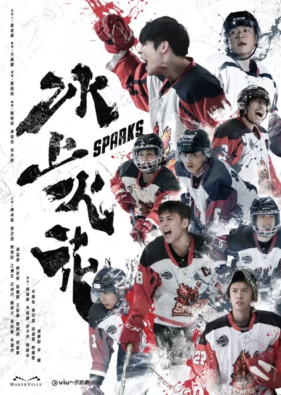 《冰上火花》| 搶先看MIRROR Ian AK Lokman主演ViuTV劇集角色介紹+首5隻劇情 《冰上火花》| 搶先看MIRROR Ian AK Lokman主演ViuTV劇集角色介紹+首5隻劇情
