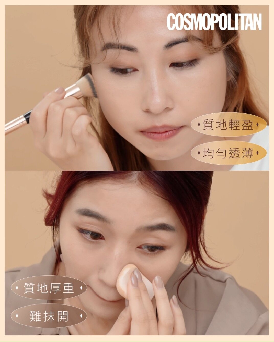 美編比拼最強底妝💖Charlotte Tilbury輕盈無瑕粉底液完勝！打造出零瑕疵、零厚重、零妝「溶」羽感妝