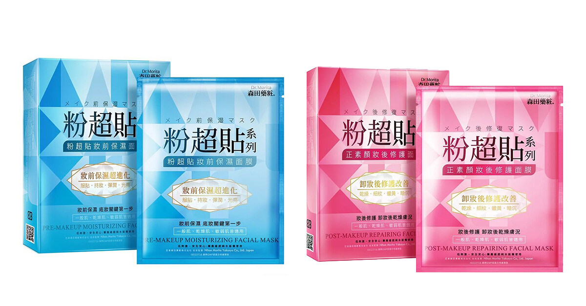 台灣藥妝必買：森田藥妝 粉超貼面膜系列