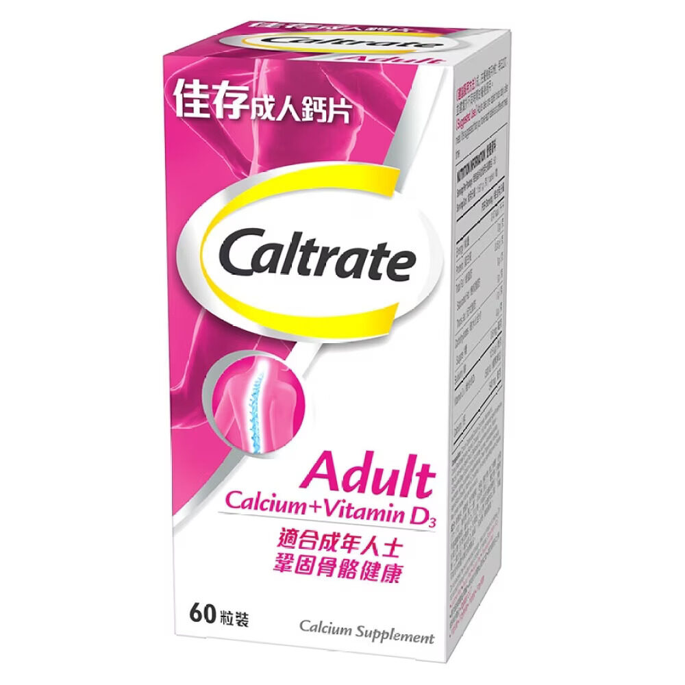 維他命D功效|如何吃才有用?維他命D3可補鈣增肌+預防骨質疏鬆 維他命D功效|如何吃才有用?維他命D3可補鈣增肌+預防骨質疏鬆