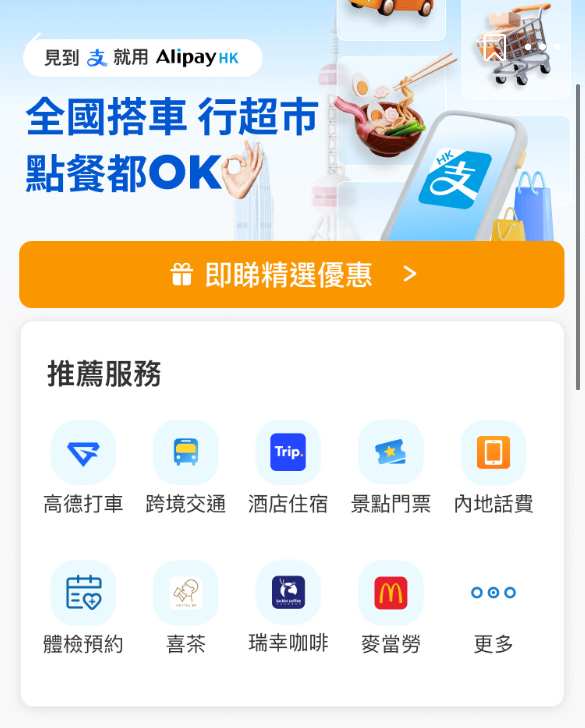 深圳旅遊APP大公開！出發前必備7大自由行神器：電子支付、地圖、交通、VPN