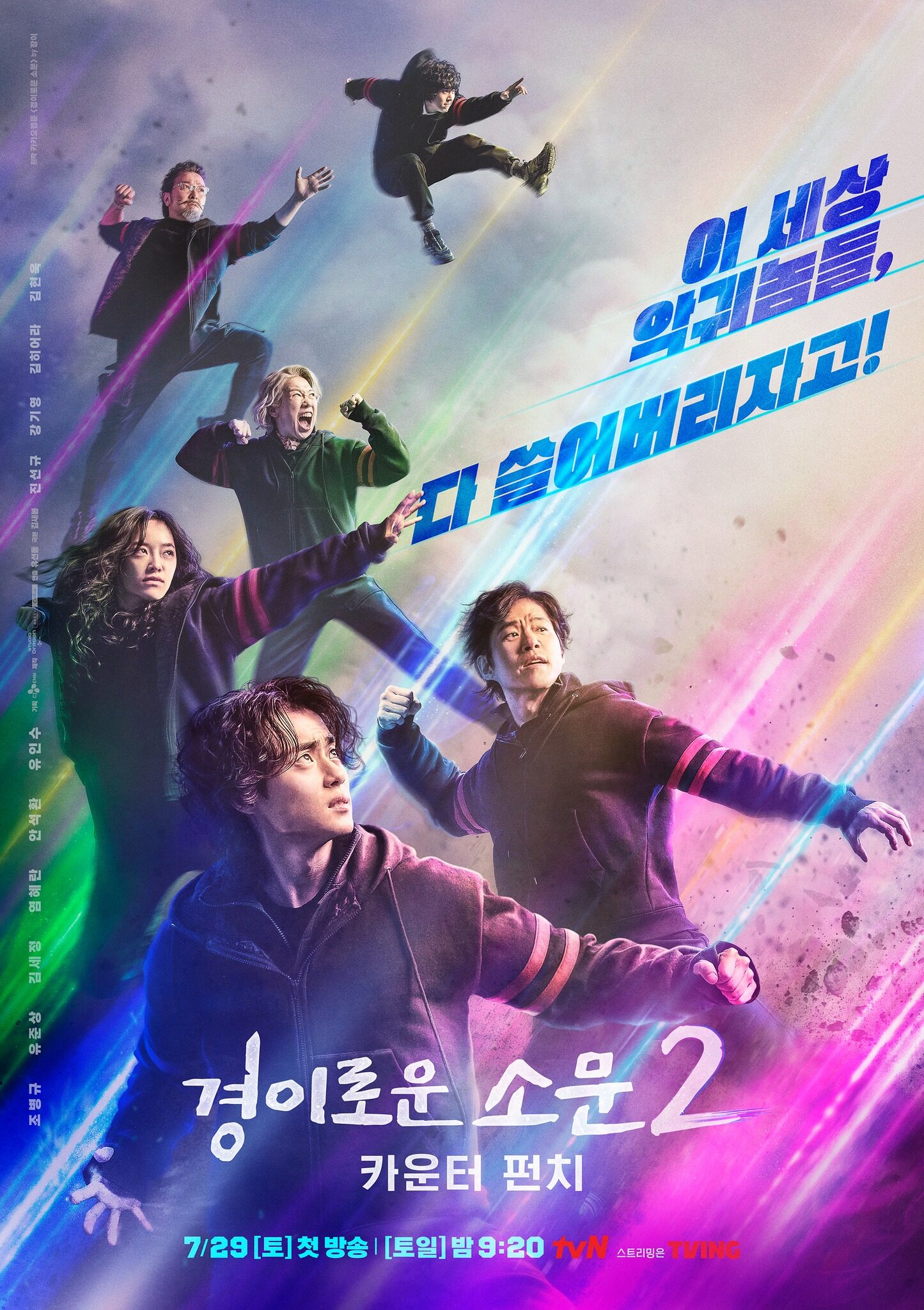 金世正《驅魔麵館2》即將上線！哈娜二頭肌比男生還要強 5大瘦身法練出健美身材