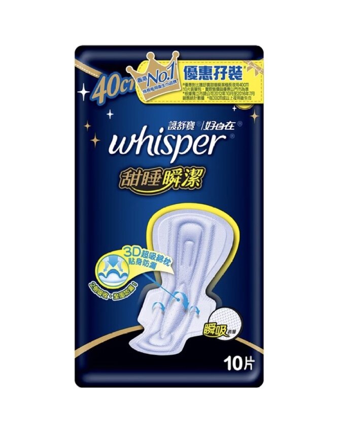 M巾推薦｜10款衛生巾月經好用牌子：消委會高分/超薄乾爽/瞬吸/防漏/夜用特長