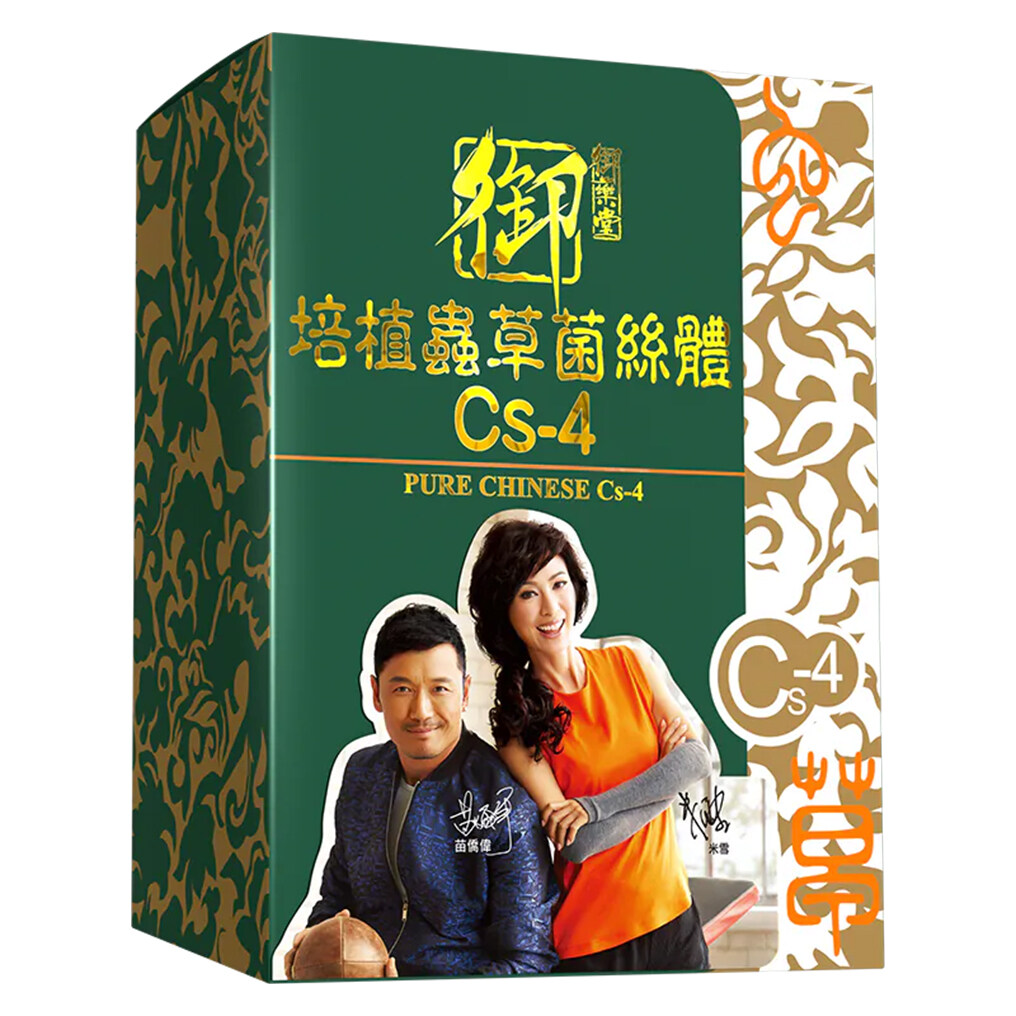 蟲草膠囊推介：御藥堂 培植蟲草菌絲體Cs-4