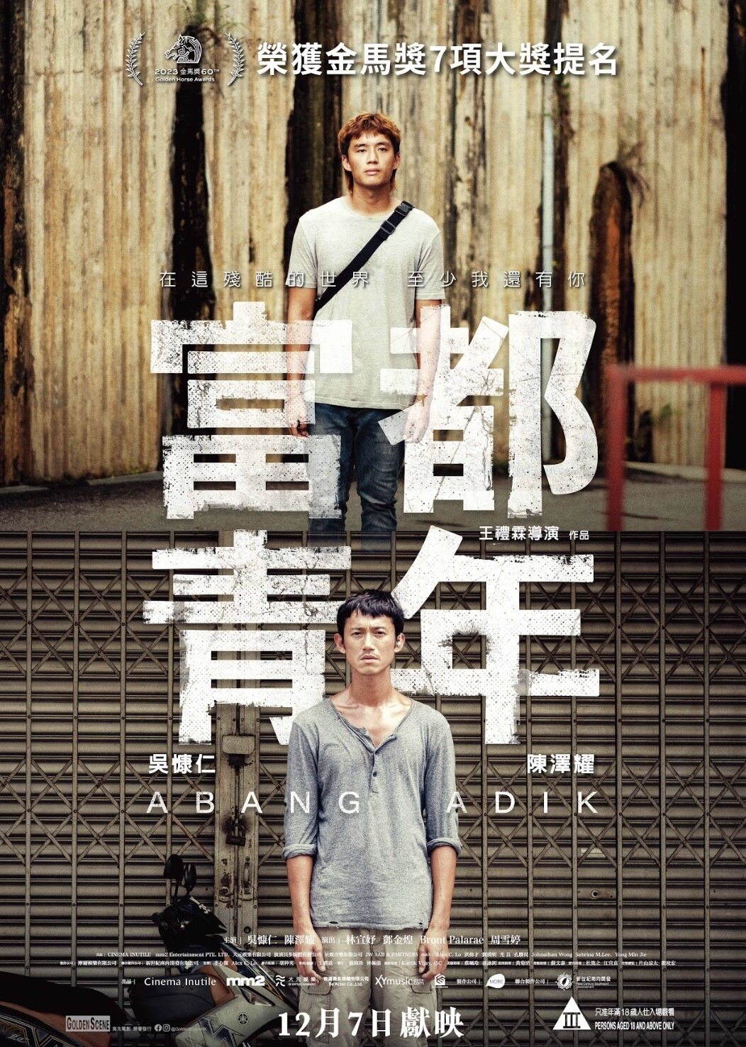 聖誕新年電影2024|6部戲院上映大片推介必看亮點: 《水行俠2》、《旺卡》、《星願奇緣》⋯⋯ 聖誕新年電影2024|6部戲院上映大片推介必看亮點: 《水行俠2》、《旺卡》、《星願奇緣》⋯⋯