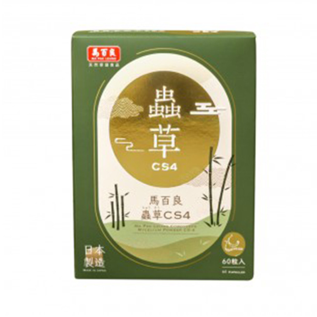 蟲草膠囊推薦：馬百良蟲草CS4