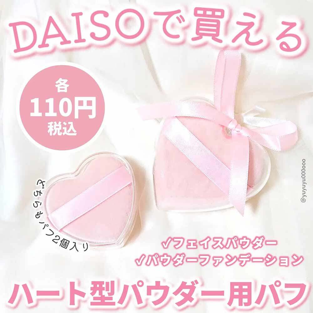 大阪必買藥妝｜15大好用美容產品推薦 平價面膜、濕疹藥膏、粉餅購物清單！
