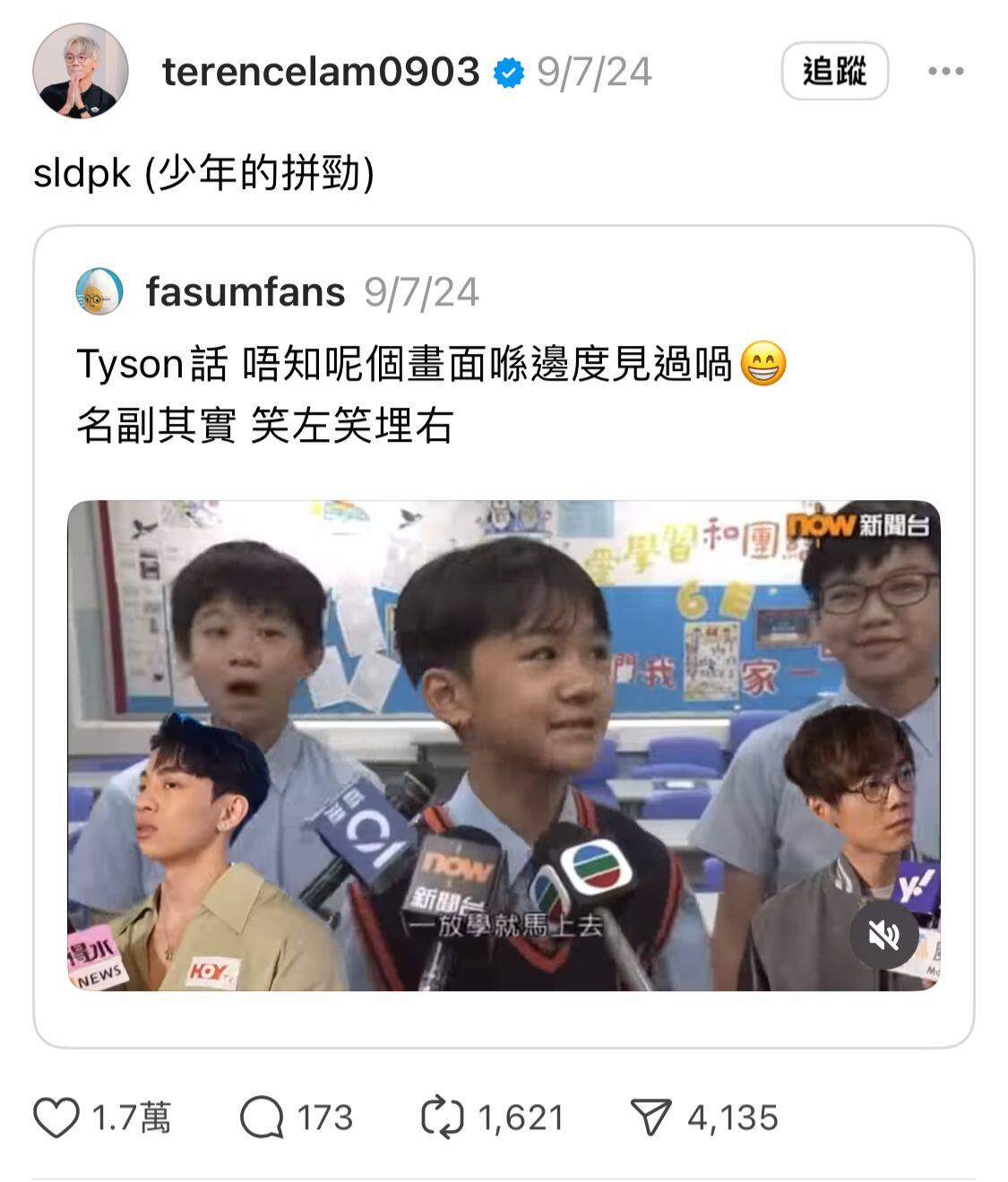 潮語2024|「世一」以外Gen-Z最常用的20+網絡用語:張中和、廢水、Polly Shum 潮語2024|「世一」以外Gen-Z最常用的20+網絡用語:張中和、廢水、Polly Shum