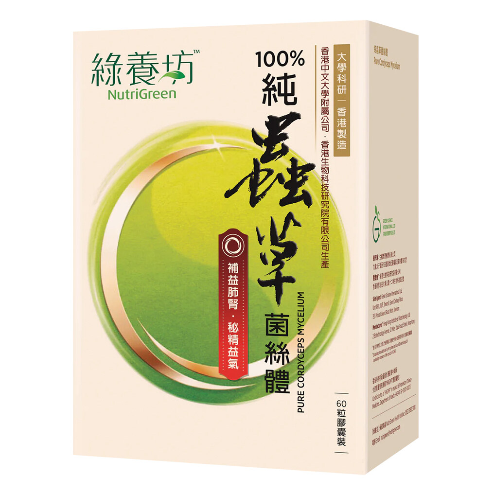 蟲草膠囊推薦：綠養坊純蟲草菌絲體