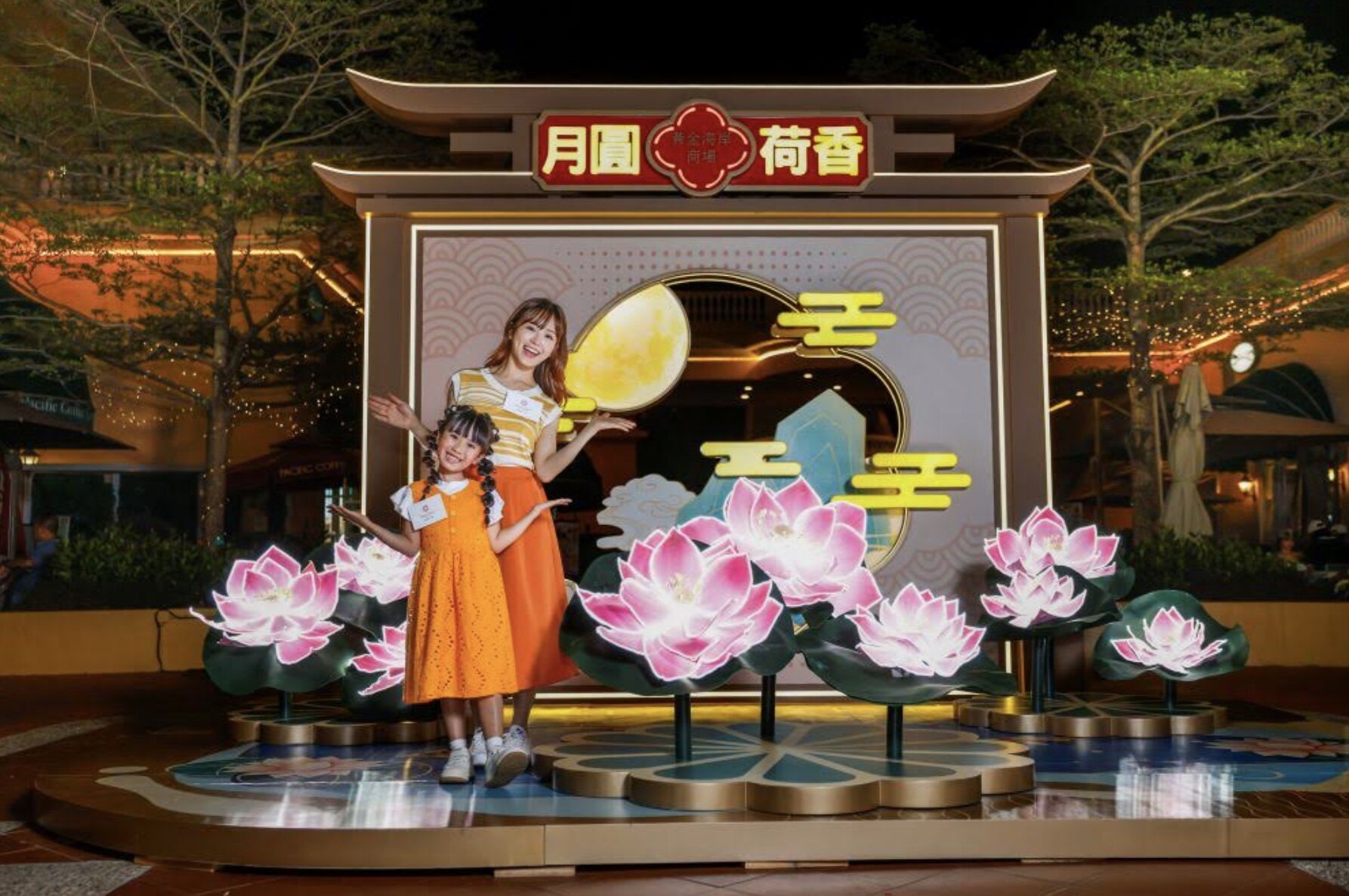 中秋好去處2025｜賞月/燈飾打卡/月餅市集+親子活動全攻略
