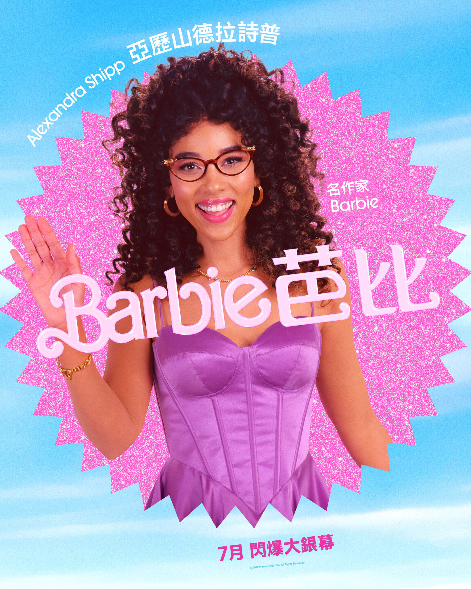 《Barbie芭比》搶先看｜8大電影亮點： 公仔時裝神還原、芭比Ken不只一對、Dua Lipa巨星客串