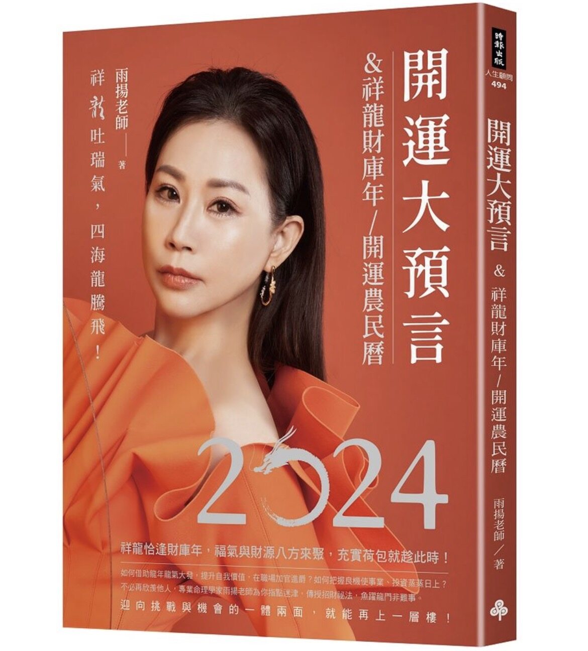 2024年十二生肖想招財要點做?台灣命理老師教你專屬招財法 2024年十二生肖想招財要點做?台灣命理老師教你專屬招財法