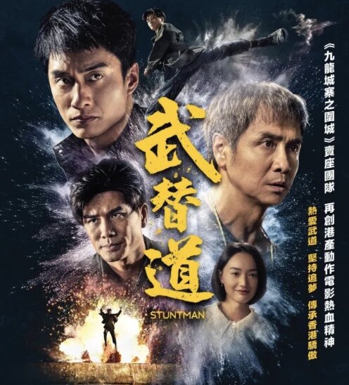 金馬獎2024｜11.23直播亮點：吳君如、鍾雪、區嘉雯爭影后！ 4部入圍香港電影推薦