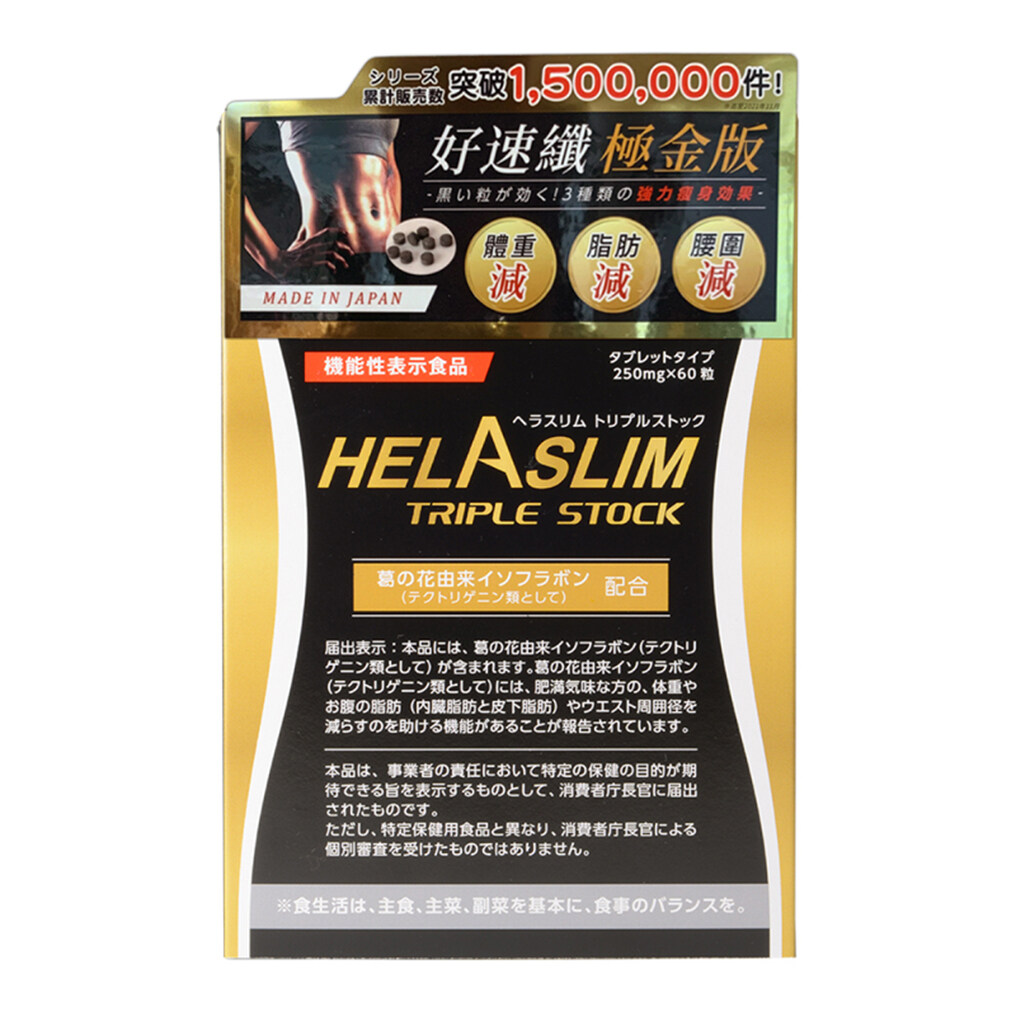 消脂丸有用嗎？一文看最佳食用方法、副作用＋編輯推薦減肚腩產品