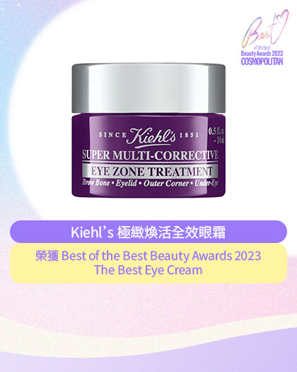 360°撫平眼紋,幫眼周提拉活肌|Kiehl’s 極緻煥活全效眼霜,針對雙眼4 大重點位置,一瓶重塑年輕眼部輪廓 360°撫平眼紋,幫眼周提拉活肌|Kiehl’s 極緻煥活全效眼霜,針對雙眼4 大重點位置,一瓶重塑年輕眼部輪廓