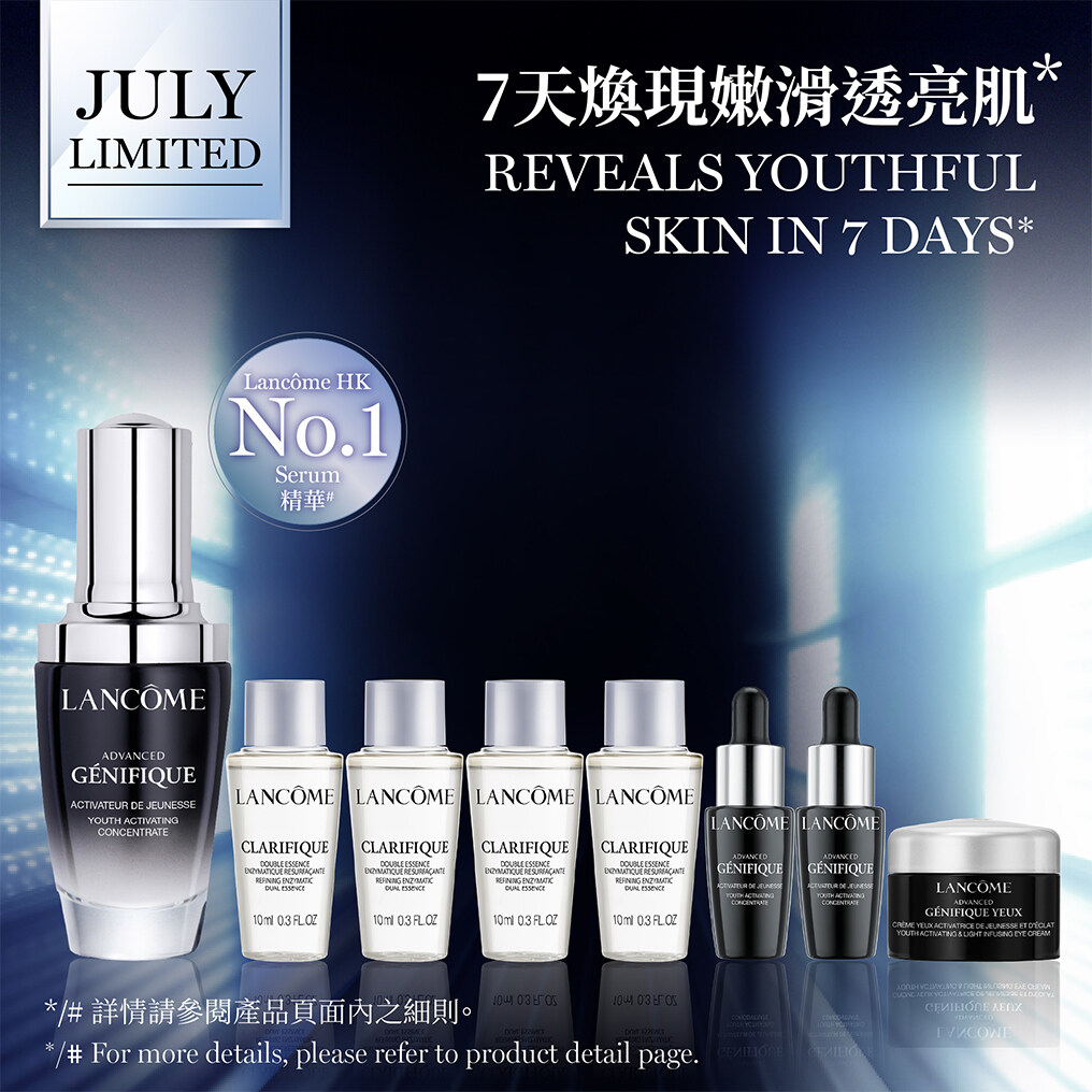旅行裝、護膚品試用裝推介品牌：Lancôme