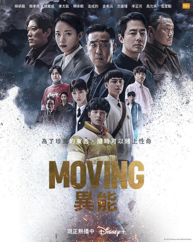 2023最佳韓劇TOP10公開！韓國業界票選 《黑暗榮耀》也比不過這部Disney+出品