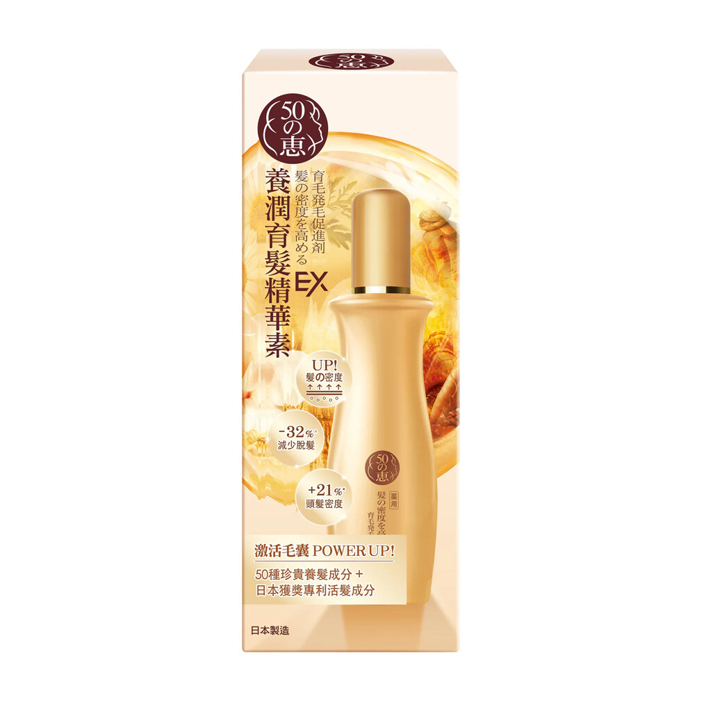 頭皮精華推薦:50惠養潤育髮精華素EX 頭皮精華推薦:50惠養潤育髮精華素EX