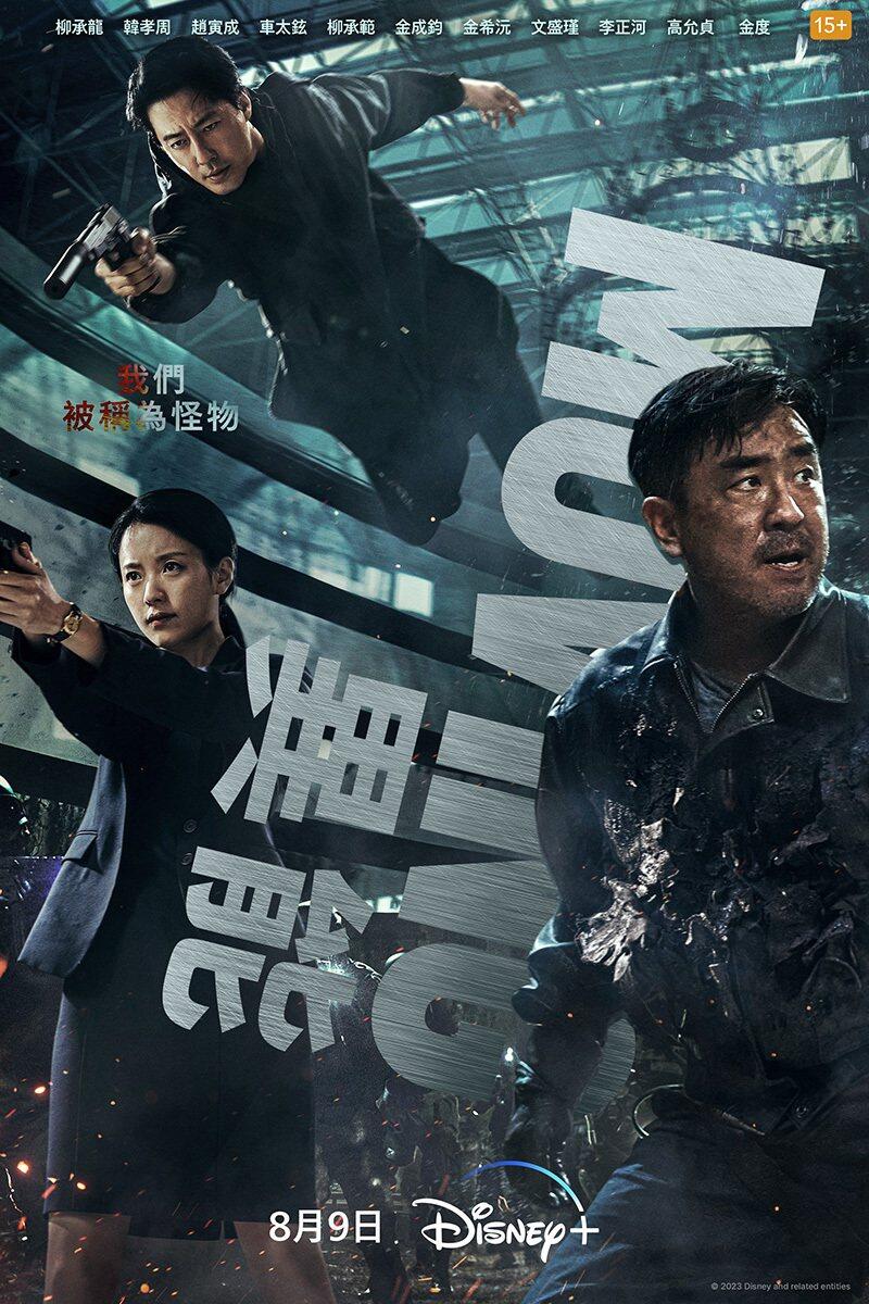 2023最佳韓劇TOP10公開！韓國業界票選 《黑暗榮耀》也比不過這部Disney+出品