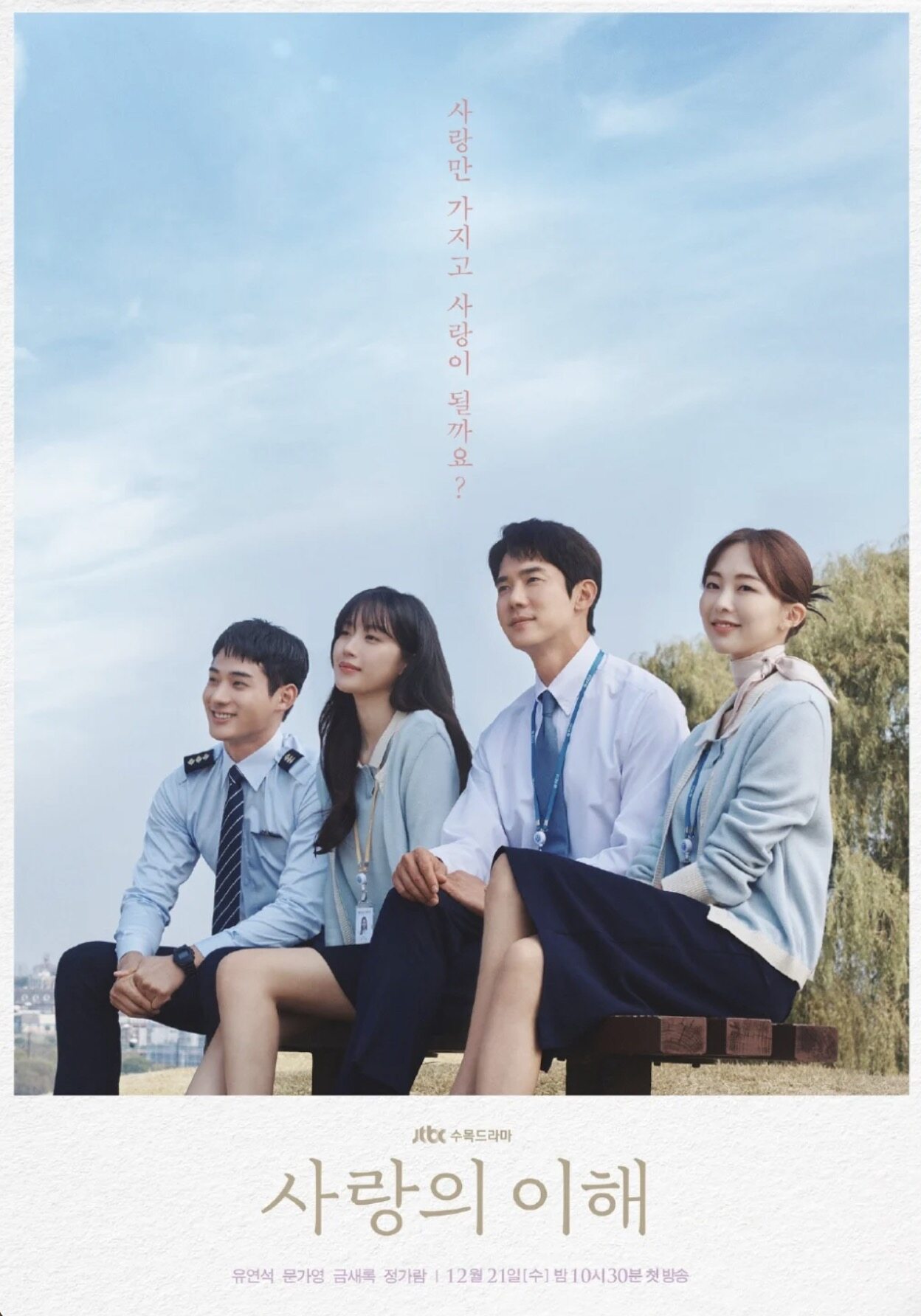 2023最佳韓劇TOP10公開！韓國業界票選 《黑暗榮耀》也比不過這部Disney+出品