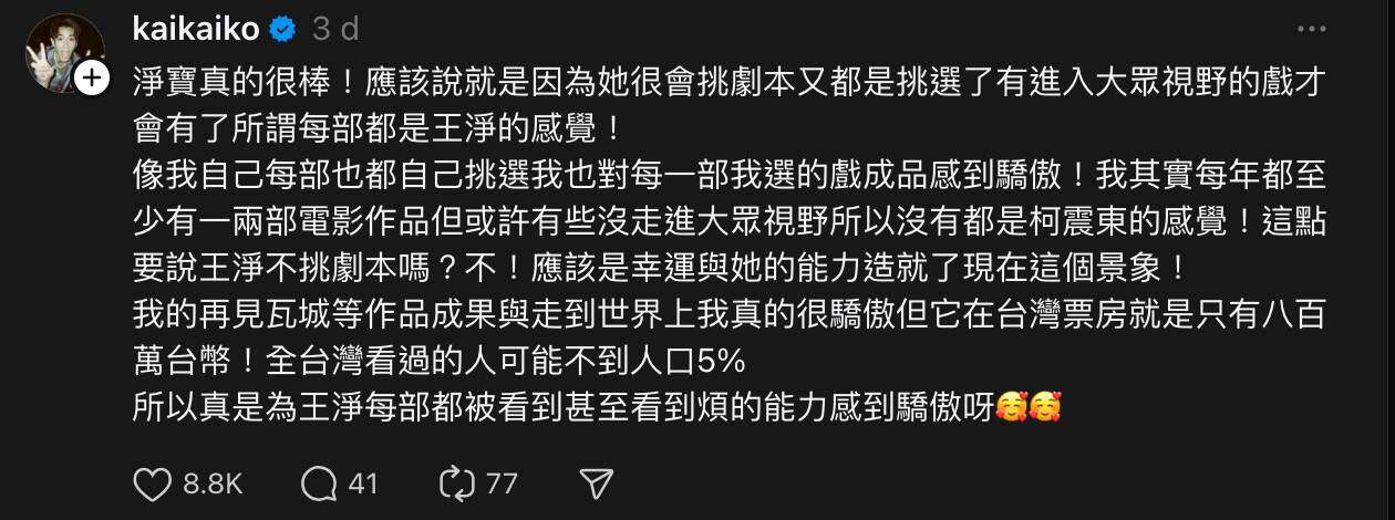 王淨霸屏台灣影視圈卻被觀眾批已看厭？最強流量「國片女神」把負評淬鍊成前進動力