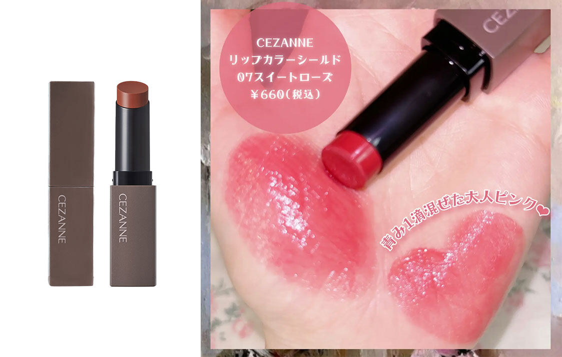 CEZANNE必買推薦|10款好用平價彩妝清單 胭脂、眼影品、唇膏日本女生包色入手! CEZANNE必買推薦|10款好用平價彩妝清單 胭脂、眼影品、唇膏日本女生包色入手!